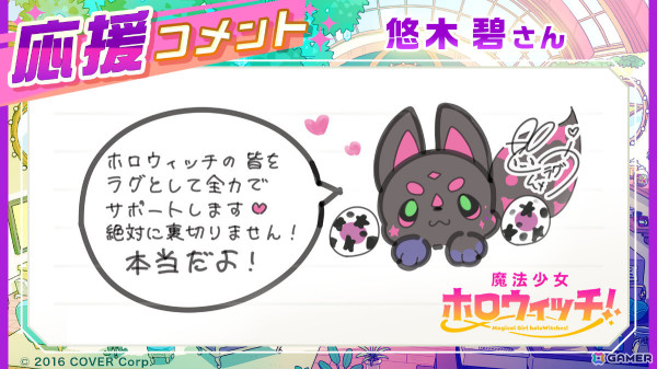 ホロライブ発のメディアミックスプロジェクト「魔法少女ホロウィッチ！」が始動！魔法少女を中心とした世界観をアニメ、漫画、配信などで展開の画像10
