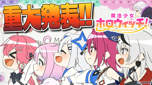 ホロライブ発のメディアミックスプロジェクト「魔法少女ホロウィッチ！」が始動！魔法少女を中心とした世界観をアニメ、漫画、配信などで展開の画像12