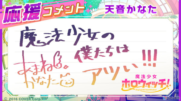 ホロライブ発のメディアミックスプロジェクト「魔法少女ホロウィッチ！」が始動！魔法少女を中心とした世界観をアニメ、漫画、配信などで展開の画像3