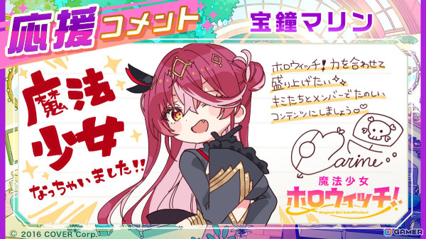 ホロライブ発のメディアミックスプロジェクト「魔法少女ホロウィッチ！」が始動！魔法少女を中心とした世界観をアニメ、漫画、配信などで展開の画像6