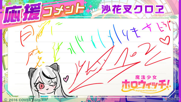 ホロライブ発のメディアミックスプロジェクト「魔法少女ホロウィッチ！」が始動！魔法少女を中心とした世界観をアニメ、漫画、配信などで展開の画像8