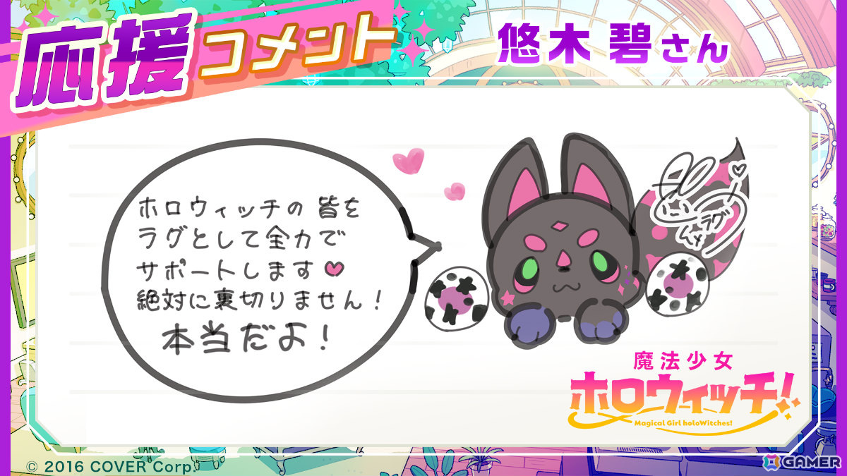 ホロライブ発のメディアミックスプロジェクト「魔法少女ホロウィッチ!」が始動!魔法少女を中心とした世界観をアニメ、漫画、配信などで展開の画像