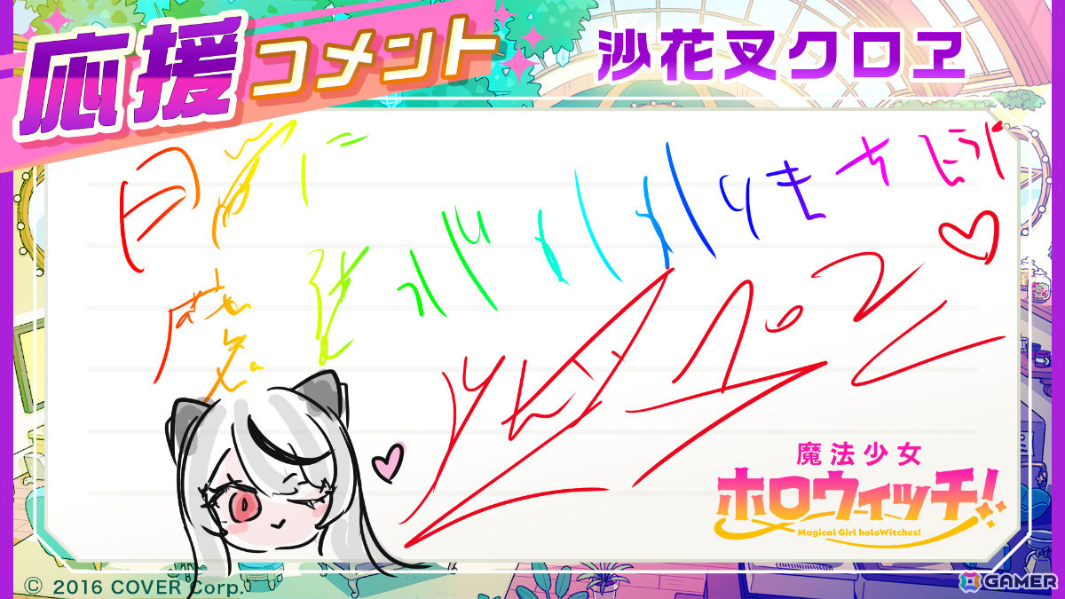 ホロライブ発のメディアミックスプロジェクト「魔法少女ホロウィッチ!」が始動!魔法少女を中心とした世界観をアニメ、漫画、配信などで展開の画像