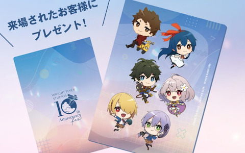 「ライトフライヤースタジオ10周年記念フェス」のライブステージがYouTubeで無料配信決定！来場者特典や会場内の企画展示も公開