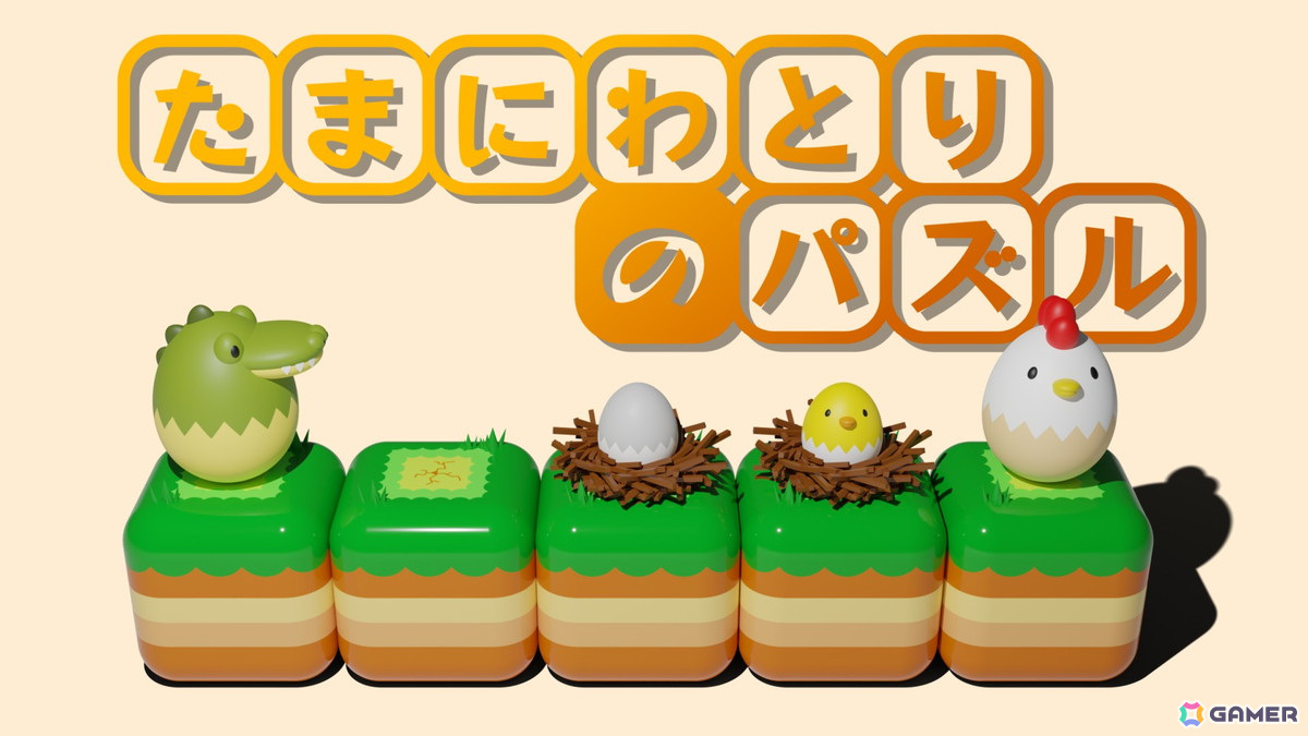 たまごの形をしたニワトリ“たまにわとり”がたまごをふ化させていくパズルゲーム「たまにわとりのパズル」がSteamで配信！の画像