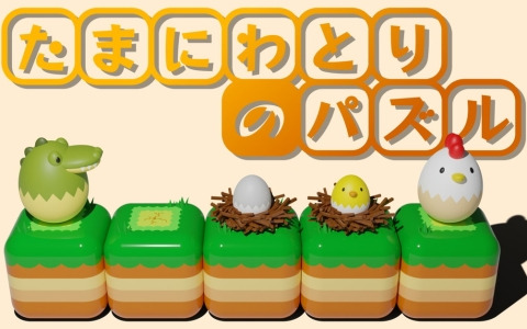 たまごの形をしたニワトリ“たまにわとり”がたまごをふ化させていくパズルゲーム「たまにわとりのパズル」がSteamで配信！