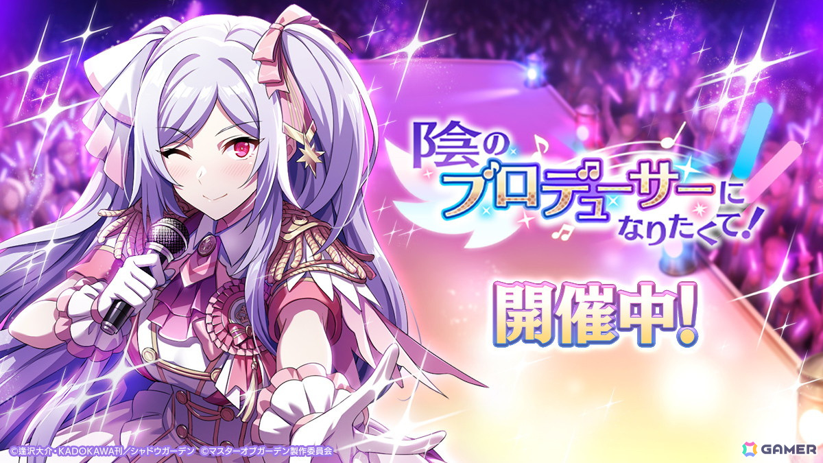 カゲマス」ローズとアレクシアが華やかなアイドル衣装で登場！1.5th