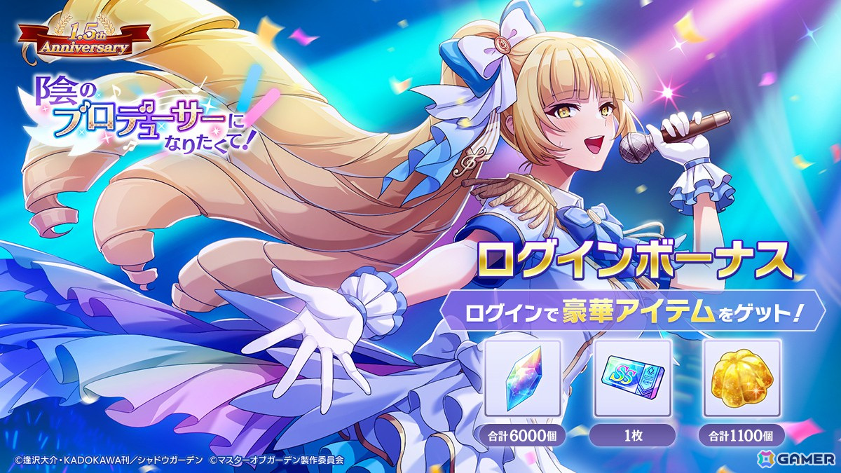 カゲマス 陰のプロデューサーになりたくて！ローズ＆アレクシア サイン入りポスター カゲマス」ローズとアレクシアが華やかなアイドル衣装で登場！1.5th