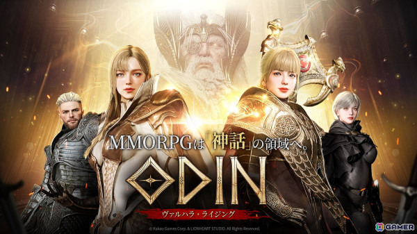 「オーディン：ヴァルハラ・ライジング」にタワーディフェンス型コンテンツ「領地防衛戦」が実装！協力して女神像を守り抜けの画像1