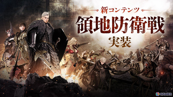 「オーディン：ヴァルハラ・ライジング」にタワーディフェンス型コンテンツ「領地防衛戦」が実装！協力して女神像を守り抜けの画像2