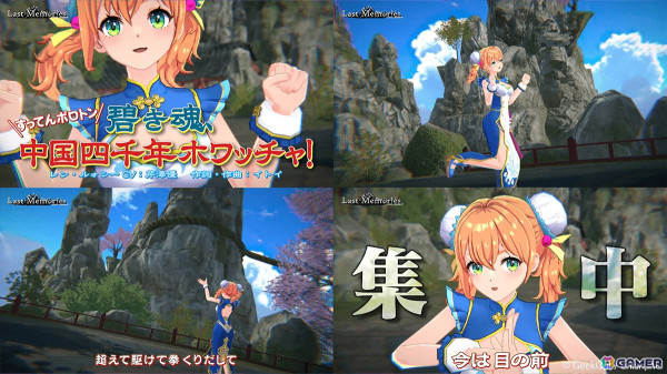 「De:Lithe Last Memories」芹澤優さんが歌唱するドールレン・ルォシーのキャラクターソングMV「碧き魂、中国四千年ホワッチャ！」が公開！の画像1