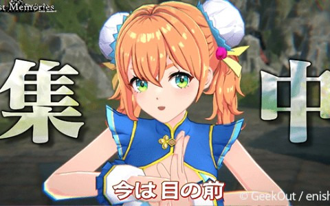 「De:Lithe Last Memories」芹澤優さんが歌唱するドールレン・ルォシーのキャラクターソングMV「碧き魂、中国四千年ホワッチャ！」が公開！