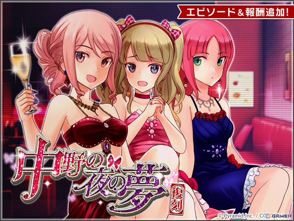 「アリス・ギア・アイギス」新ステラーキャラクター「四谷ゆみ【ムーン】」（CV：松井恵理子）が登場！復刻イベント「中野の夜の夢」もの画像2