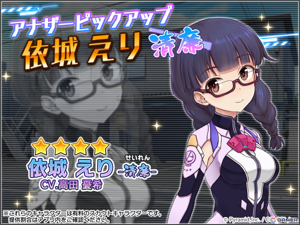 「アリス・ギア・アイギス」新ステラーキャラクター「四谷ゆみ【ムーン】」（CV：松井恵理子）が登場！復刻イベント「中野の夜の夢」もの画像3