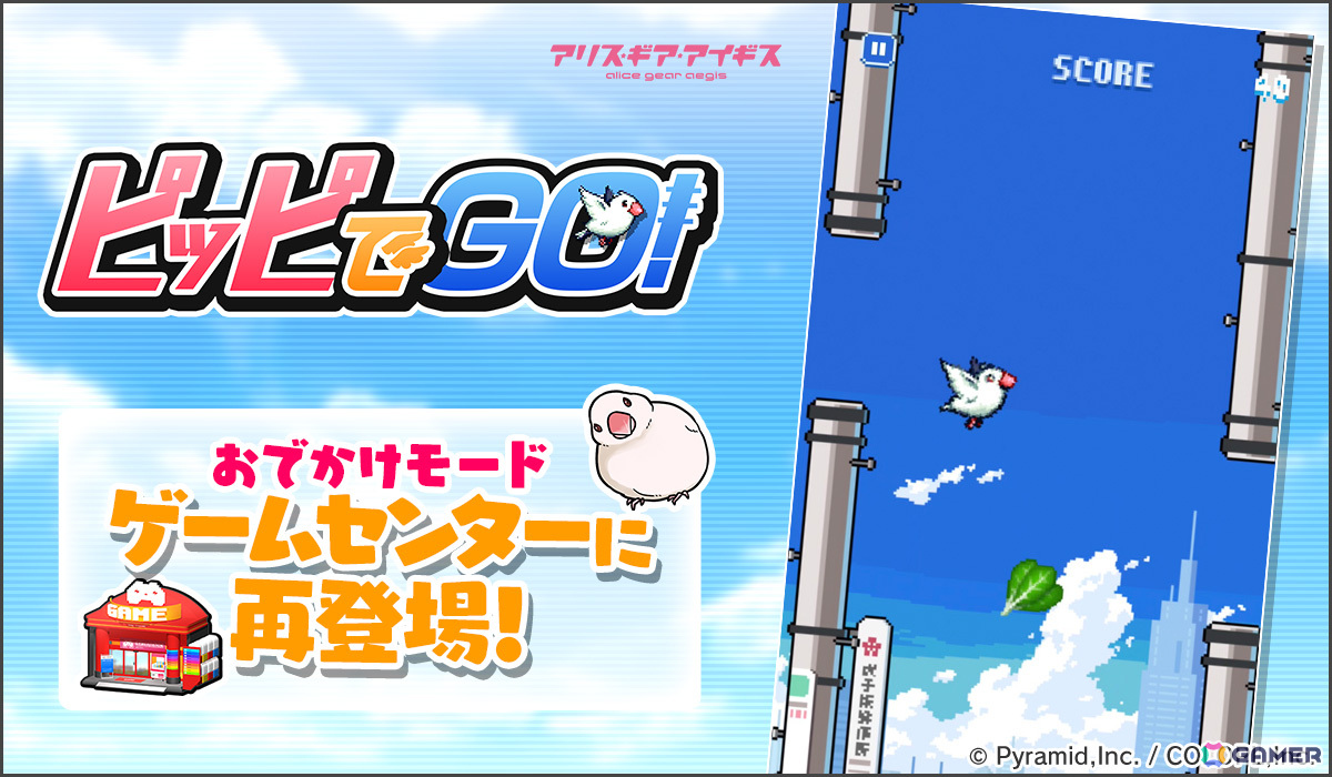「アリス・ギア・アイギス」新ステラーキャラクター「四谷ゆみ【ムーン】」（CV：松井恵理子）が登場！復刻イベント「中野の夜の夢」もの画像