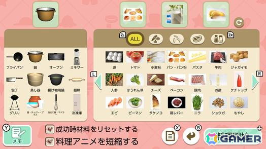 料理を作りながら謎を解く新感覚脱出ゲーム「料理DE脱出～ニャン蔵＆クマ吉の脱出ゲーム～」が5月30日にSwitchで配信！の画像2