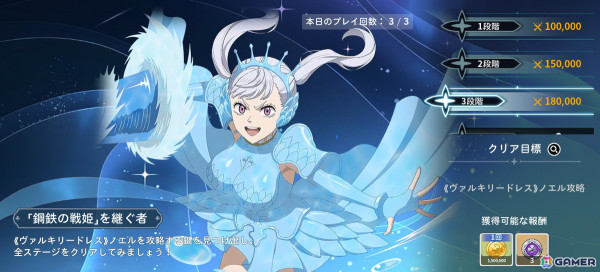 「ブラクロモ」1周年直前イベントが開催！5月23日実装予定の「《ヴァルキリードレス》ノエル」が先行登場の画像2