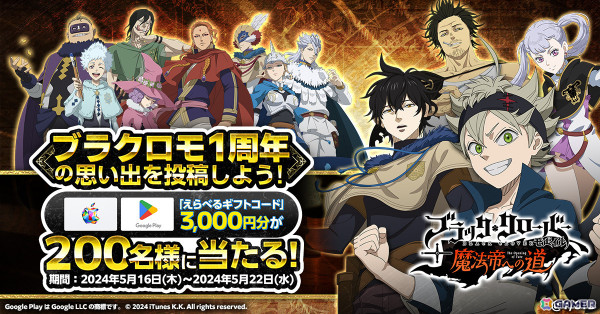 「ブラクロモ」1周年直前イベントが開催！5月23日実装予定の「《ヴァルキリードレス》ノエル」が先行登場の画像4