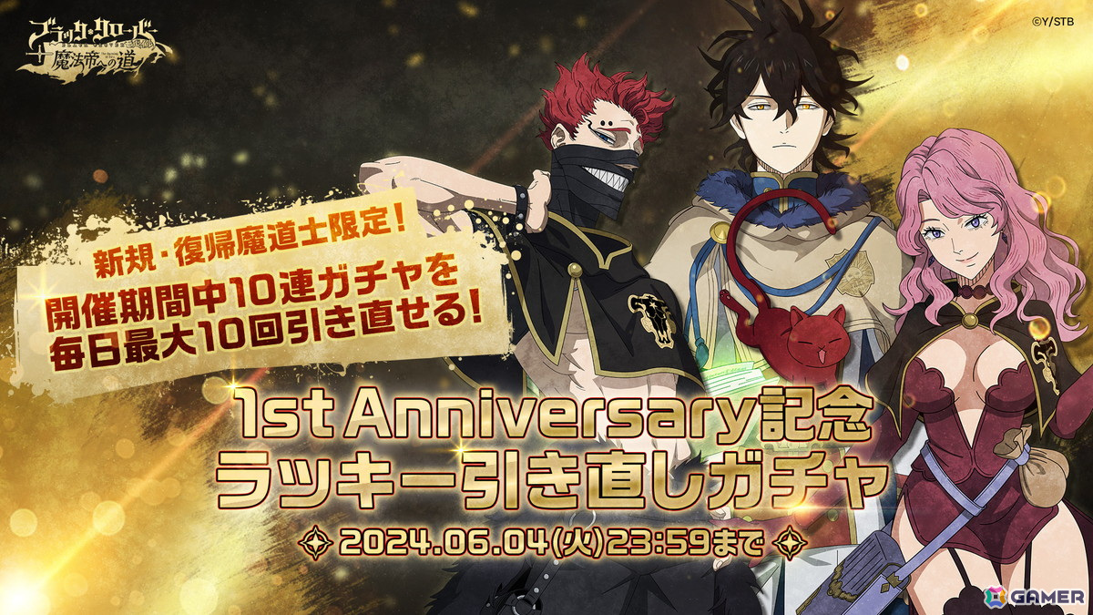 「ブラクロモ」1周年直前イベントが開催！5月23日実装予定の「《ヴァルキリードレス》ノエル」が先行登場の画像