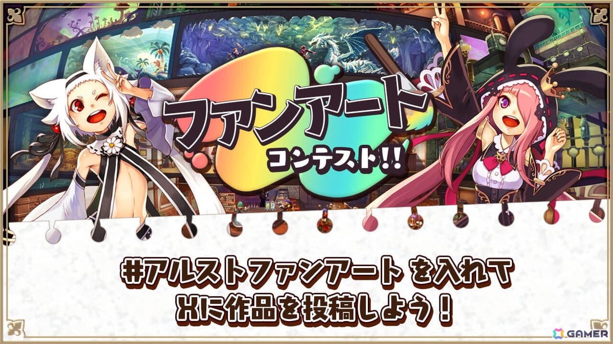 「アルケミアストーリー」5月30日でサービス開始から6.5周年!1日1回無料10連ガチャなど7種類の記念キャンペーンや新イベントが開催の画像