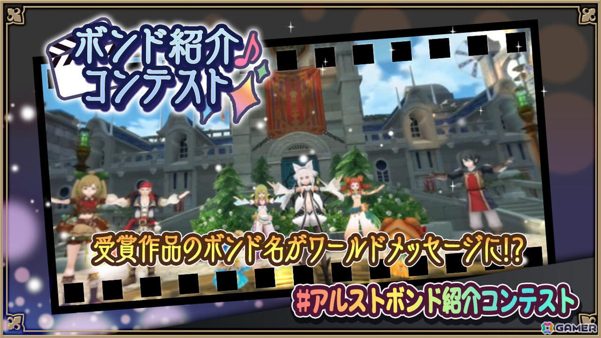 「アルケミアストーリー」5月30日でサービス開始から6.5周年!1日1回無料10連ガチャなど7種類の記念キャンペーンや新イベントが開催の画像