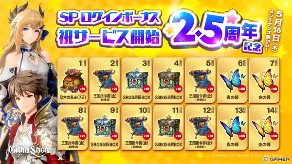 「グランサガ」新キャラとしてヒドゥンナイツ「イヴァン（CV：羽多野渉）」が登場！大型アップデートが実施の画像13