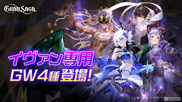 「グランサガ」新キャラとしてヒドゥンナイツ「イヴァン（CV：羽多野渉）」が登場！大型アップデートが実施の画像3