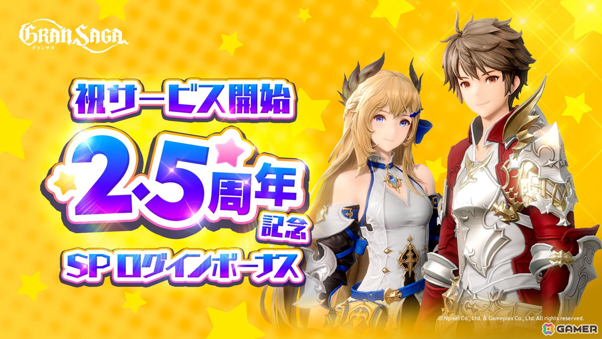 「グランサガ」新キャラとしてヒドゥンナイツ「イヴァン(CV:羽多野渉)」が登場!大型アップデートが実施の画像