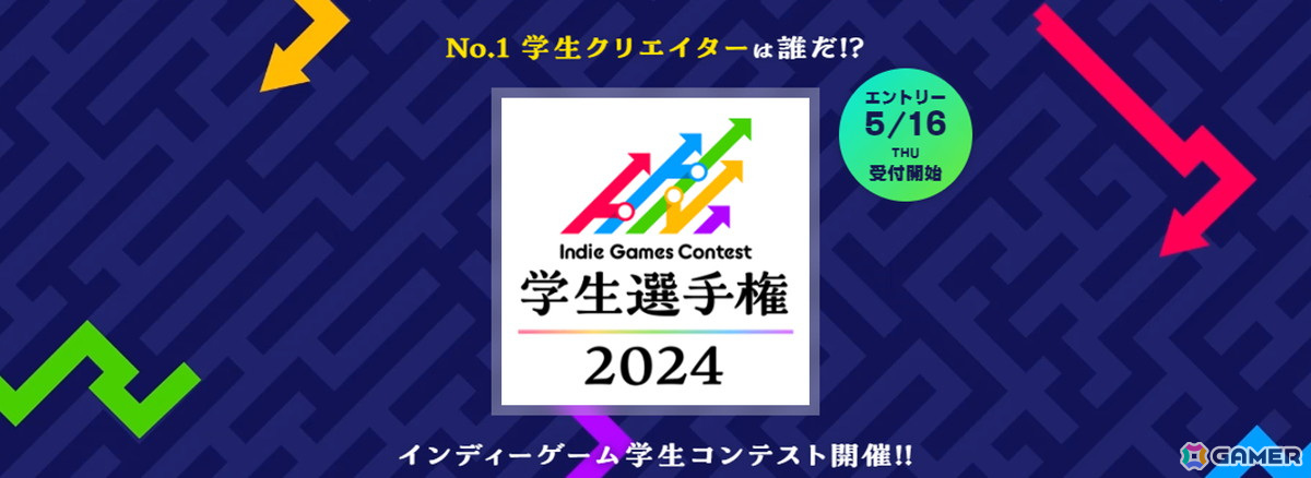 学生クリエイターの登竜門「Indie Games Contest 学生選手権」エントリー受付がスタート！審査員は吉田修平氏らが担当の画像