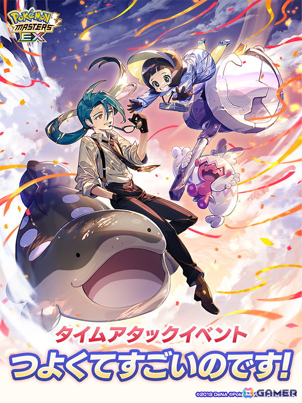 「ポケモンマスターズ EX」パルデア地方からポピーが登場！タイムアタックイベント「つよくてすごいのです！」が開催の画像1