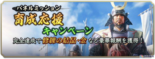 「信長の野望 出陣」で共闘イベント「決戦 織田信長」が開催！報酬でSSR【御坊の守護者】下間頼廉などが手に入るの画像10