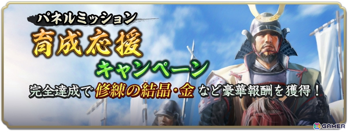 「信長の野望 出陣」で共闘イベント「決戦 織田信長」が開催！報酬でSSR【御坊の守護者】下間頼廉などが手に入るの画像