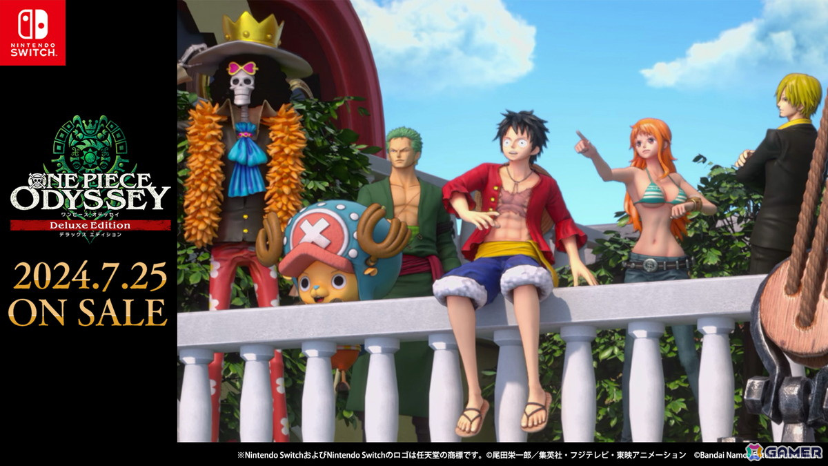 ONE PIECE ODYSSEY デラックスエディション」ダウンロード版の予約受付
