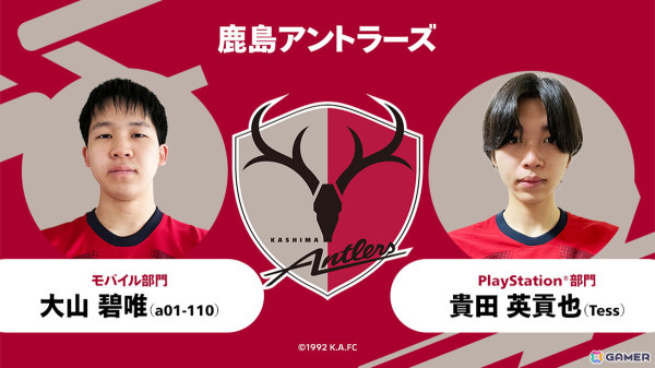 eスポーツ大会「eJリーグ eFootball 2024シーズン」決勝大会が5月18日に開催！賞金総額2,000万円をかけて8クラブが激突の画像