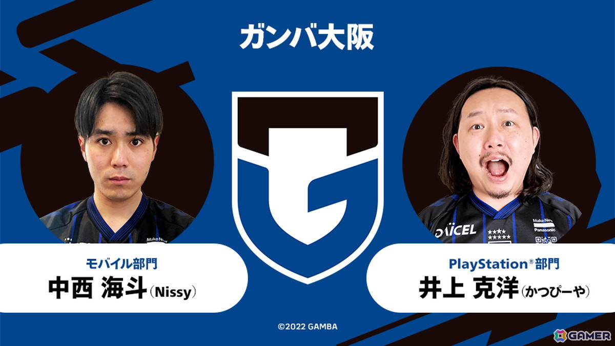 eスポーツ大会「eJリーグ eFootball 2024シーズン」決勝大会が5月18日に開催！賞金総額2,000万円をかけて8クラブが激突の画像3