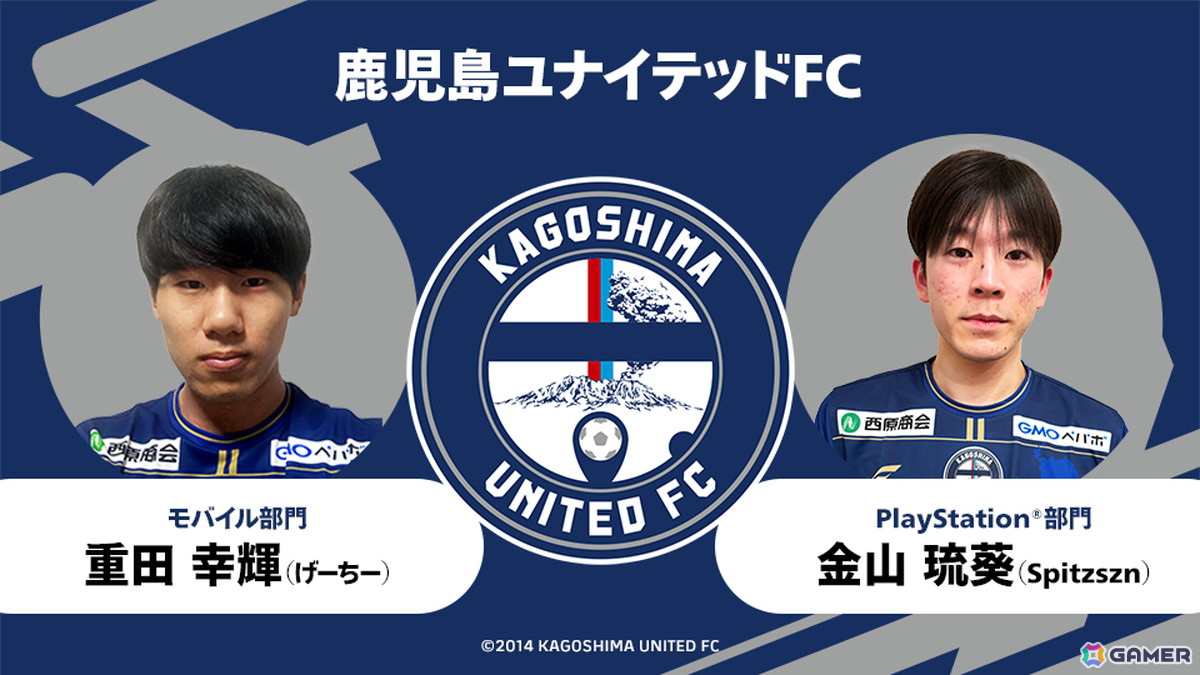 eスポーツ大会「eJリーグ eFootball 2024シーズン」決勝大会が5月18日に開催！賞金総額2,000万円をかけて8クラブが激突の画像5