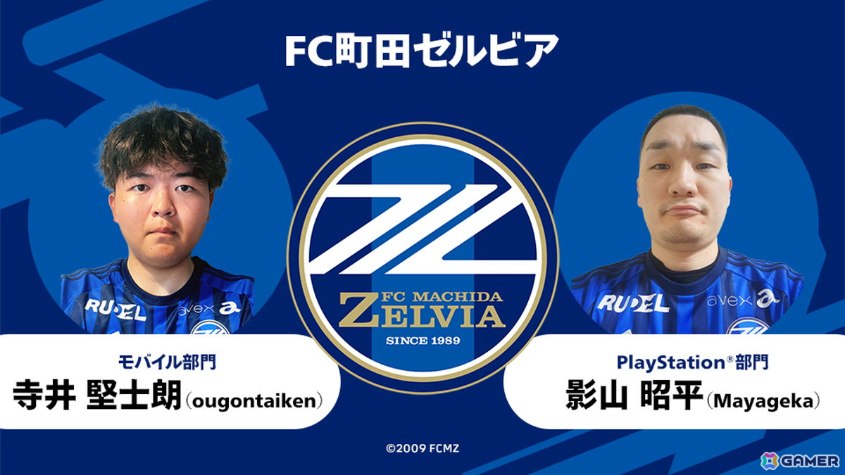 eスポーツ大会「eJリーグ eFootball 2024シーズン」決勝大会が5月18日に開催！賞金総額2,000万円をかけて8クラブが激突の画像6