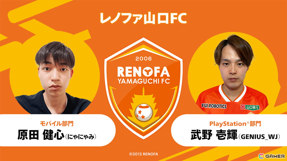 eスポーツ大会「eJリーグ eFootball 2024シーズン」決勝大会が5月18日に開催！賞金総額2,000万円をかけて8クラブが激突の画像7