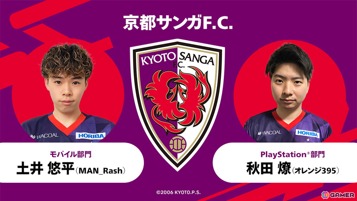 eスポーツ大会「eJリーグ eFootball 2024シーズン」決勝大会が5月18日に開催！賞金総額2,000万円をかけて8クラブが激突の画像9