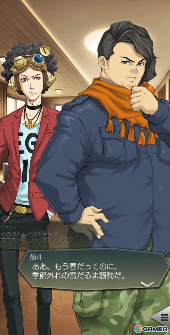 D2 メガテン」新☆5悪魔「妖魔 クイーンフロスト」が登場！第8回悪魔