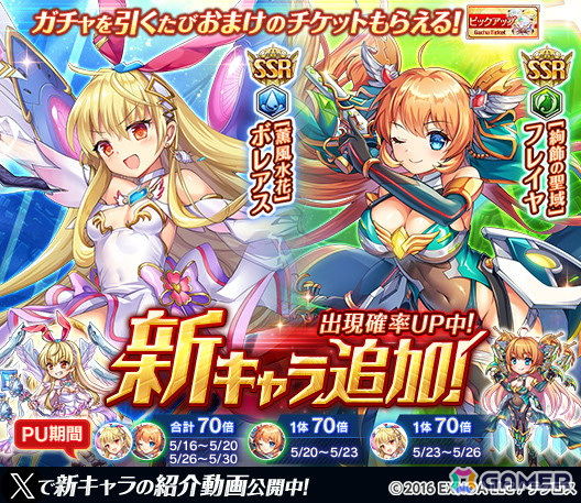「神姫PROJECT」フレイヤとボレアスが新衣装で登場!神想真化して新たな姿になったアマテラスとアモンもの画像