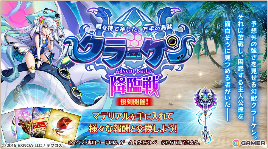 「神姫PROJECT」フレイヤとボレアスが新衣装で登場!神想真化して新たな姿になったアマテラスとアモンもの画像