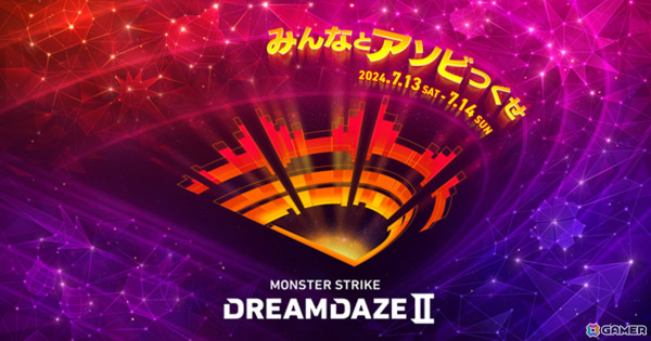 「モンスト」公式イベント「DREAMDAZE II」チケット一般抽選販売の応募が開始！ステージコンテンツや来場特典、グッズ情報も公開の画像1