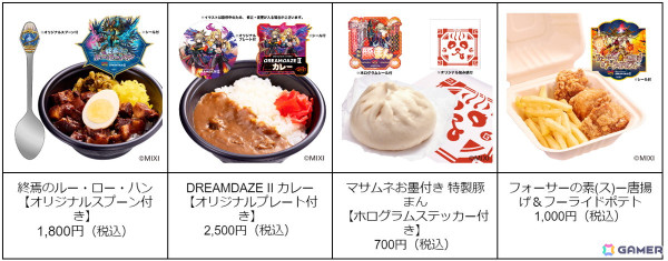 「モンスト」公式イベント「DREAMDAZE II」チケット一般抽選販売の応募が開始！ステージコンテンツや来場特典、グッズ情報も公開の画像10