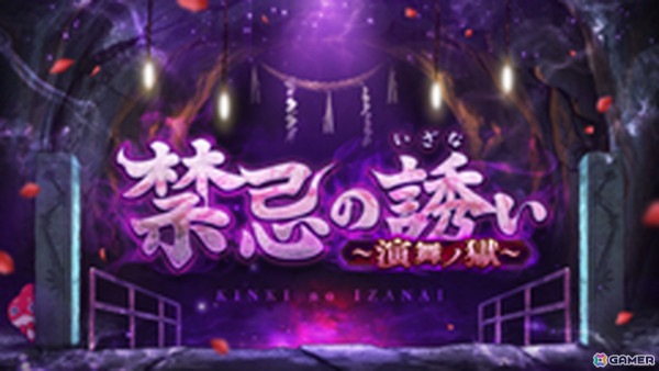 「モンスト」公式イベント「DREAMDAZE II」チケット一般抽選販売の応募が開始！ステージコンテンツや来場特典、グッズ情報も公開の画像3