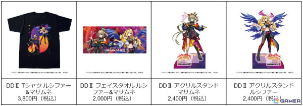 「モンスト」公式イベント「DREAMDAZE II」チケット一般抽選販売の応募が開始！ステージコンテンツや来場特典、グッズ情報も公開の画像7