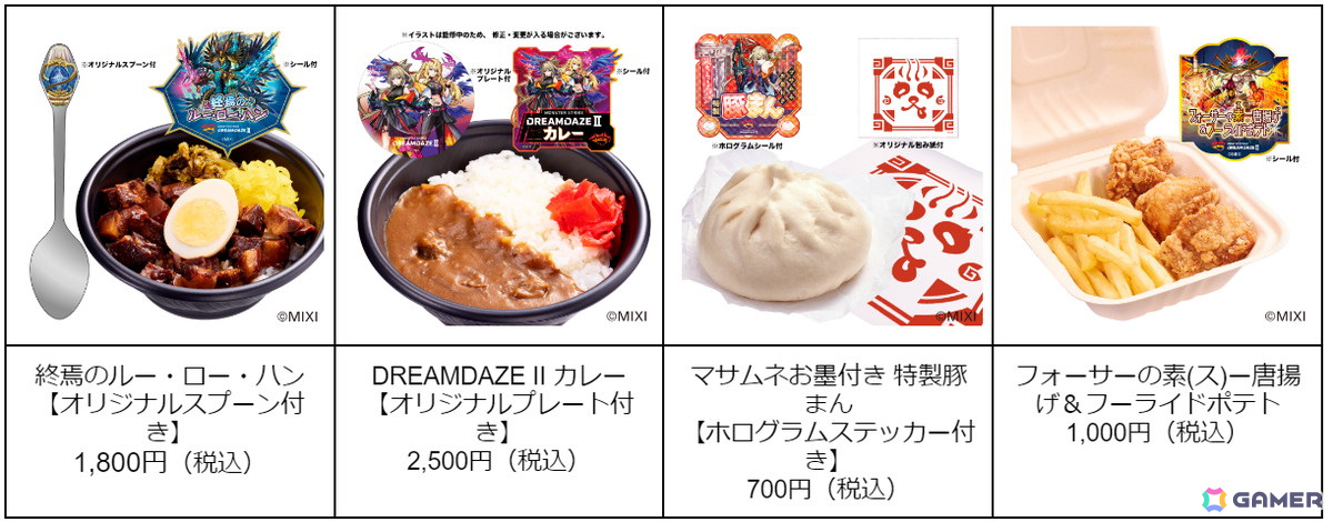 「モンスト」公式イベント「DREAMDAZE II」チケット一般抽選販売の応募が開始!ステージコンテンツや来場特典、グッズ情報も公開の画像