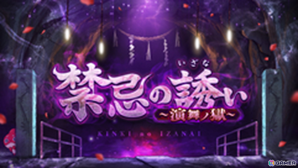 「モンスト」公式イベント「DREAMDAZE II」チケット一般抽選販売の応募が開始!ステージコンテンツや来場特典、グッズ情報も公開の画像