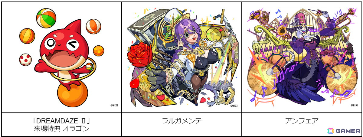 「モンスト」公式イベント「DREAMDAZE II」チケット一般抽選販売の応募が開始!ステージコンテンツや来場特典、グッズ情報も公開の画像