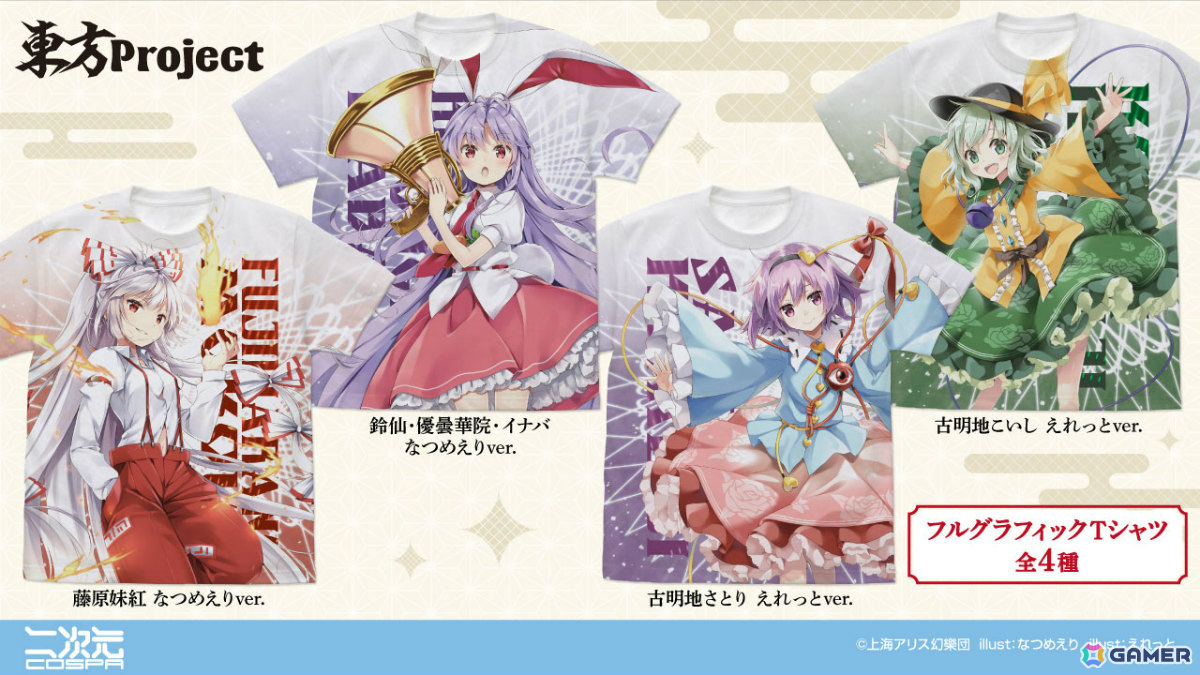 東方Project×ジーストア「博麗神社~春祭り2024」巡回展が5月25日より名古屋、大阪、小倉、仙台で順次実施!の画像